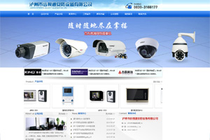 瀘州市遠視通安防設(shè)備有限公司